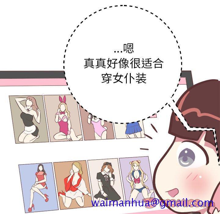 说出你的愿望[抖漫]韩漫全集-说出你的愿望-第 28 话无删减无遮挡章节图片 