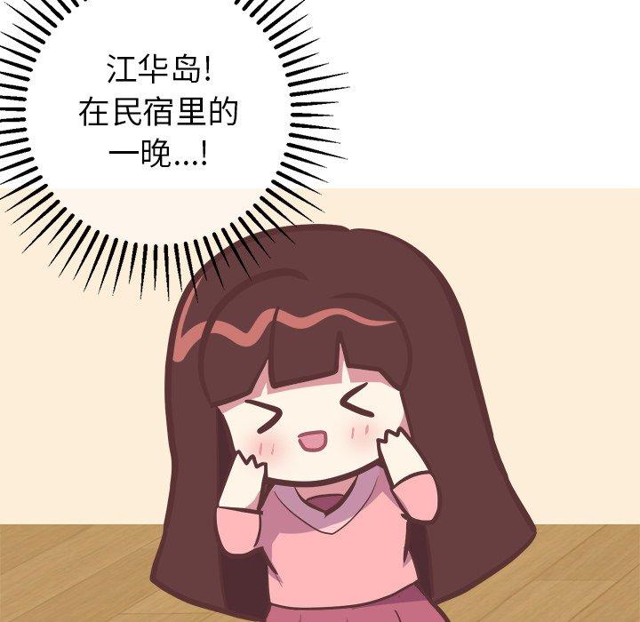 说出你的愿望[抖漫]韩漫全集-说出你的愿望-第 28 话无删减无遮挡章节图片 