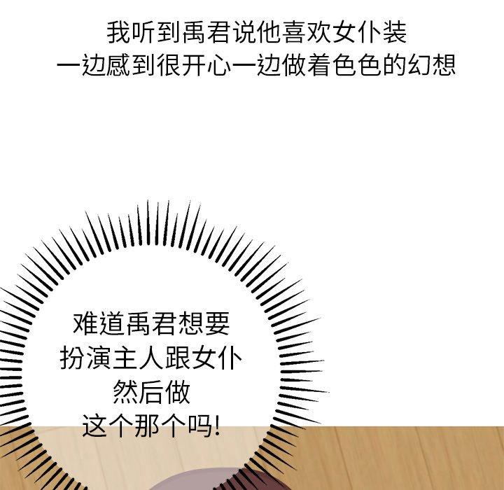 说出你的愿望[抖漫]韩漫全集-说出你的愿望-第 28 话无删减无遮挡章节图片 