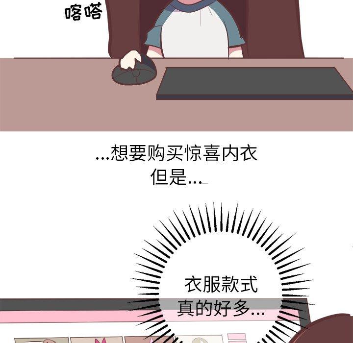 说出你的愿望[抖漫]韩漫全集-说出你的愿望-第 28 话无删减无遮挡章节图片 