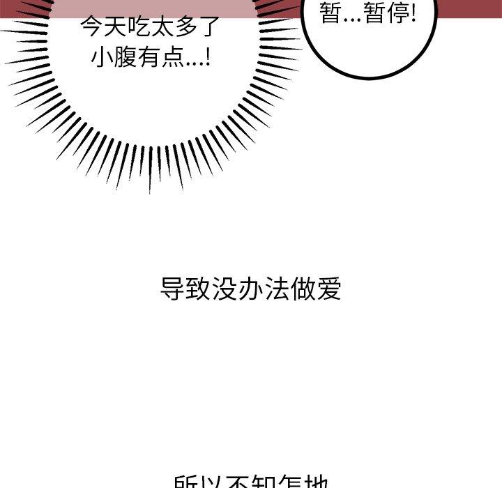 说出你的愿望[抖漫]韩漫全集-说出你的愿望-第 28 话无删减无遮挡章节图片 