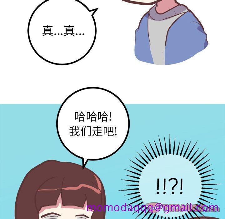 说出你的愿望[抖漫]韩漫全集-说出你的愿望-第 28 话无删减无遮挡章节图片 