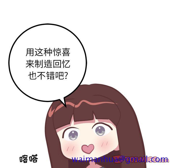 说出你的愿望[抖漫]韩漫全集-说出你的愿望-第 28 话无删减无遮挡章节图片 