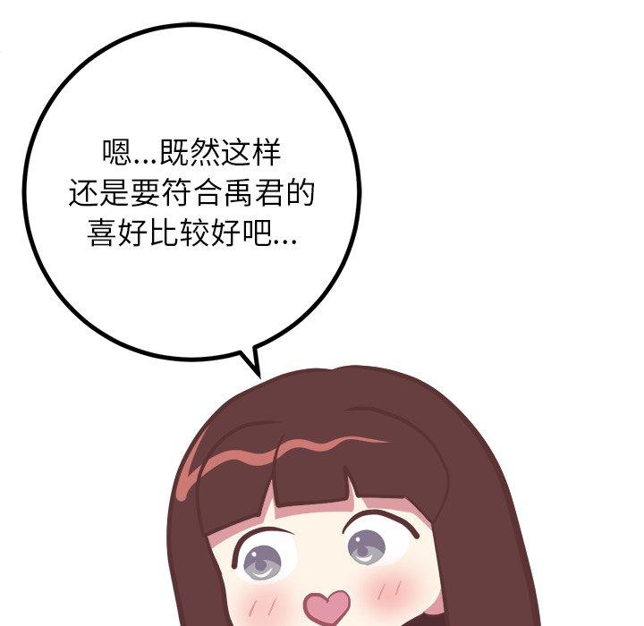 说出你的愿望[抖漫]韩漫全集-说出你的愿望-第 28 话无删减无遮挡章节图片 