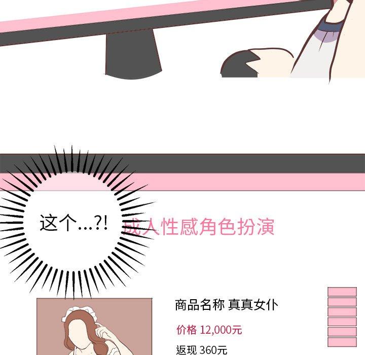 说出你的愿望[抖漫]韩漫全集-说出你的愿望-第 28 话无删减无遮挡章节图片 