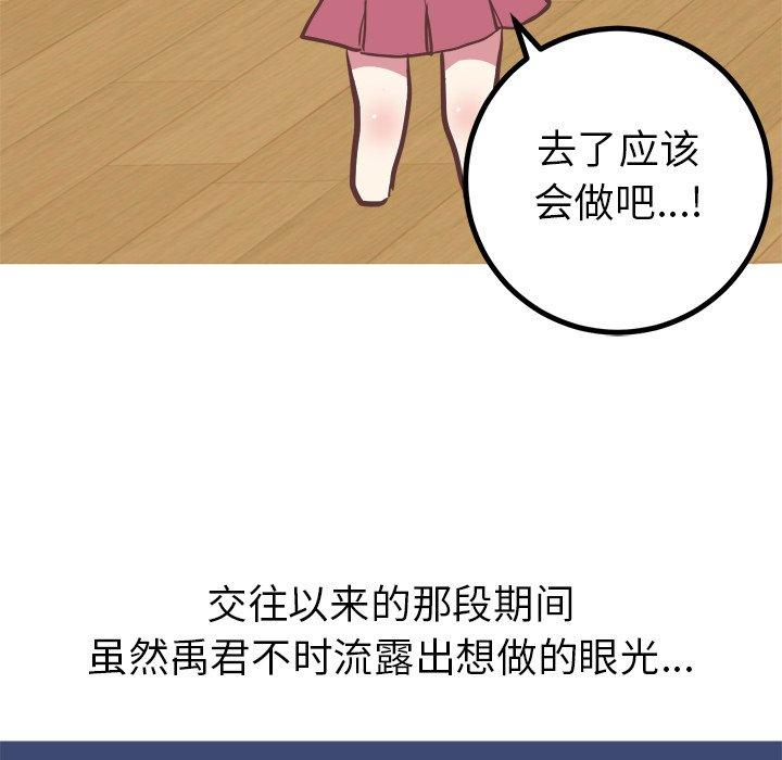 说出你的愿望[抖漫]韩漫全集-说出你的愿望-第 28 话无删减无遮挡章节图片 