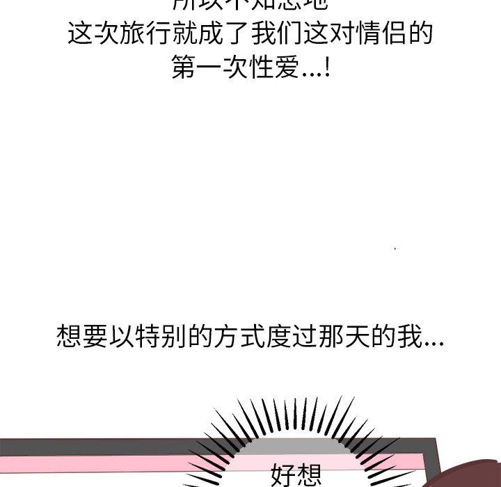 说出你的愿望[抖漫]韩漫全集-说出你的愿望-第 28 话无删减无遮挡章节图片 