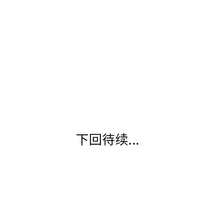 说出你的愿望[抖漫]韩漫全集-说出你的愿望-第 28 话无删减无遮挡章节图片 