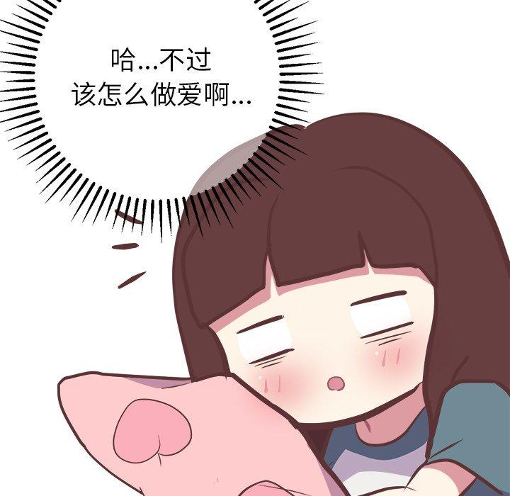 说出你的愿望[抖漫]韩漫全集-说出你的愿望-第 28 话无删减无遮挡章节图片 