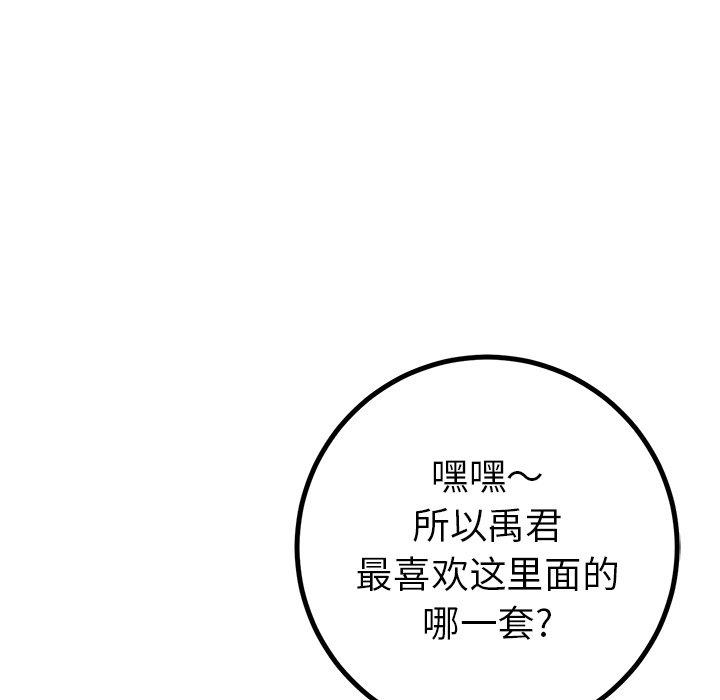 说出你的愿望[抖漫]韩漫全集-说出你的愿望-第 28 话无删减无遮挡章节图片 