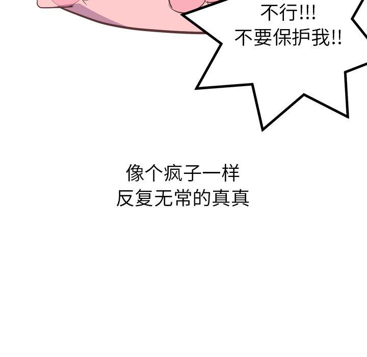 说出你的愿望[抖漫]韩漫全集-说出你的愿望-第 28 话无删减无遮挡章节图片 