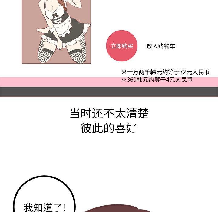 说出你的愿望[抖漫]韩漫全集-说出你的愿望-第 28 话无删减无遮挡章节图片 