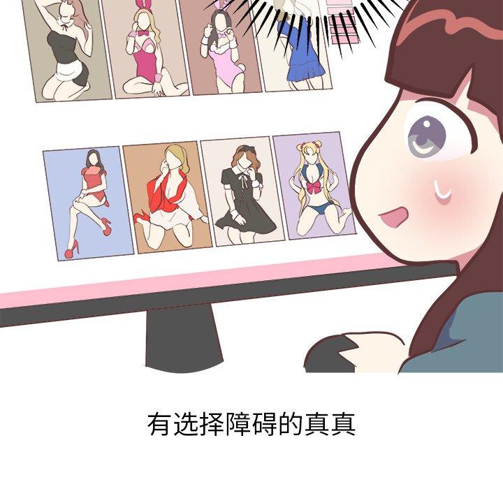 说出你的愿望[抖漫]韩漫全集-说出你的愿望-第 28 话无删减无遮挡章节图片 