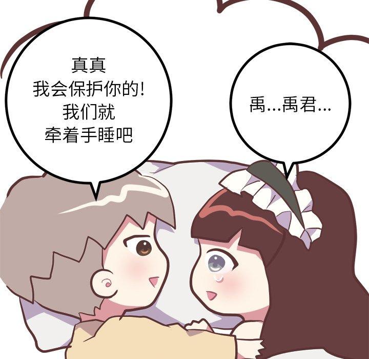 说出你的愿望[抖漫]韩漫全集-说出你的愿望-第 28 话无删减无遮挡章节图片 