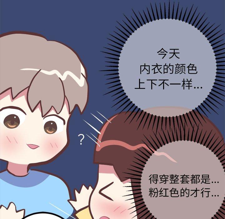 说出你的愿望[抖漫]韩漫全集-说出你的愿望-第 28 话无删减无遮挡章节图片 