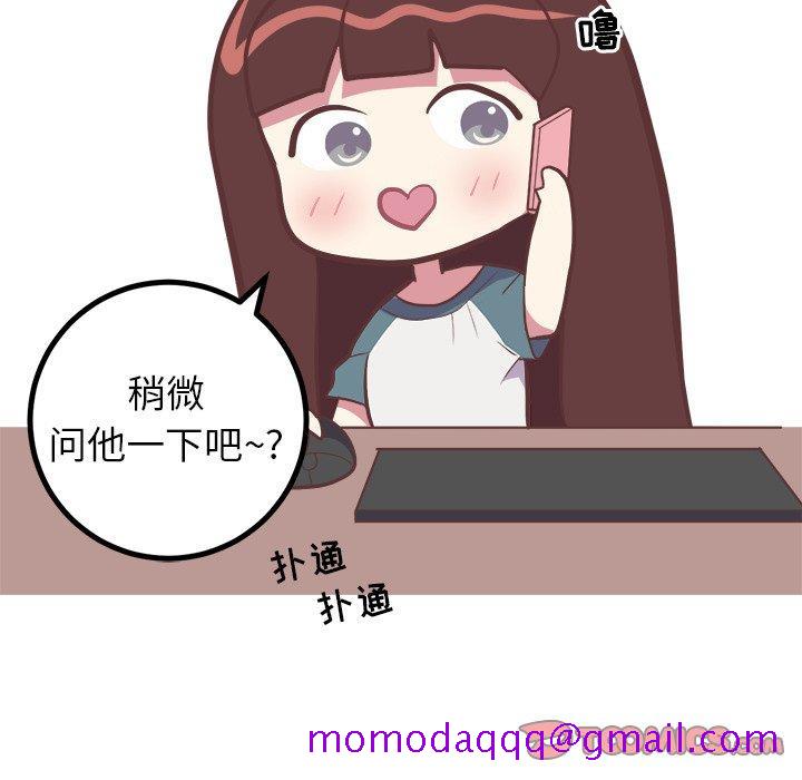 说出你的愿望[抖漫]韩漫全集-说出你的愿望-第 28 话无删减无遮挡章节图片 