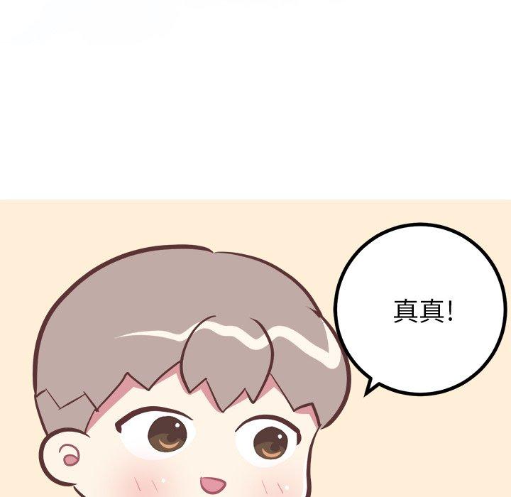 说出你的愿望[抖漫]韩漫全集-说出你的愿望-第 29 话无删减无遮挡章节图片 