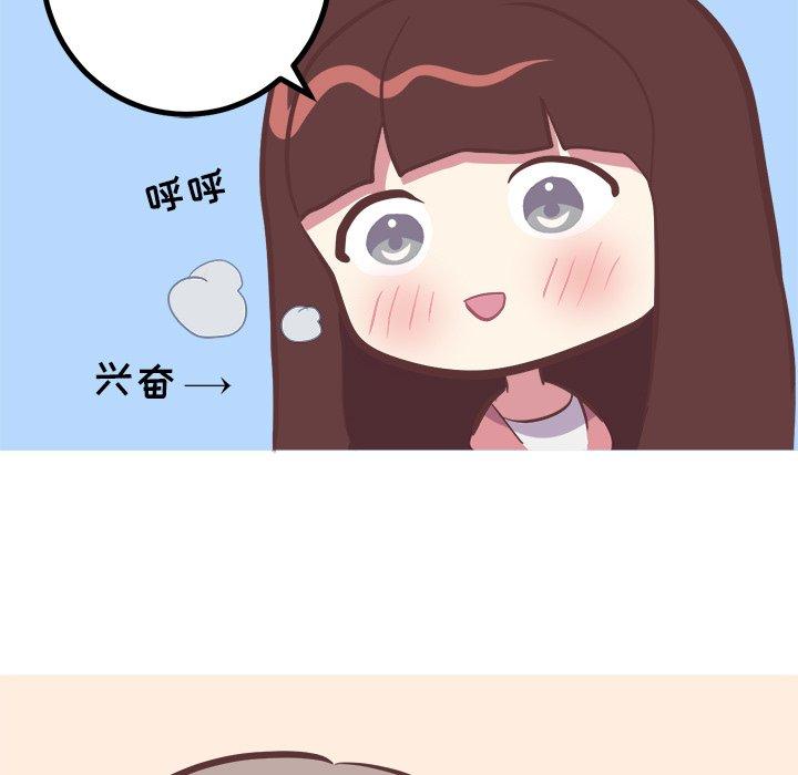 说出你的愿望[抖漫]韩漫全集-说出你的愿望-第 29 话无删减无遮挡章节图片 