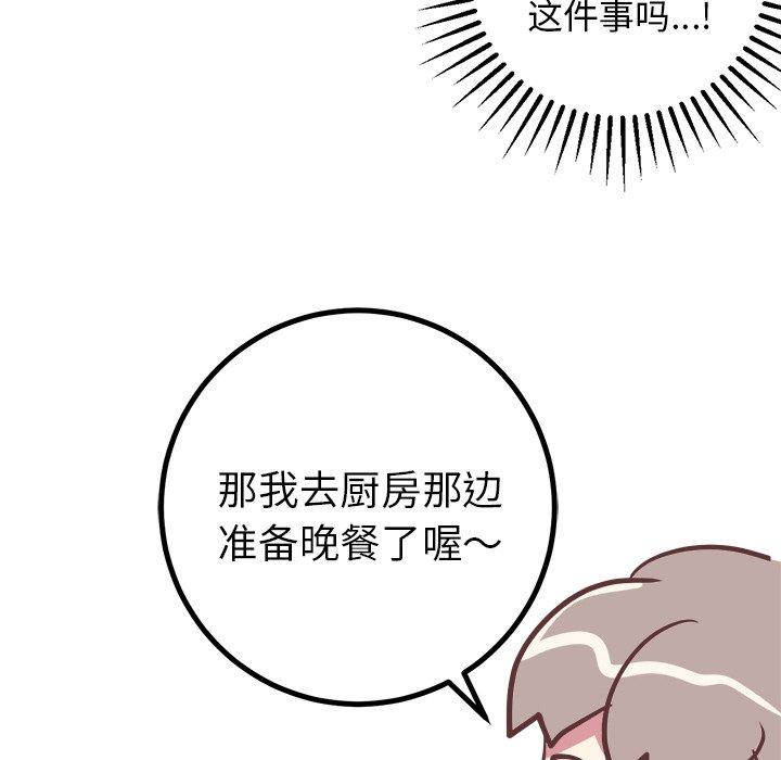 说出你的愿望[抖漫]韩漫全集-说出你的愿望-第 29 话无删减无遮挡章节图片 