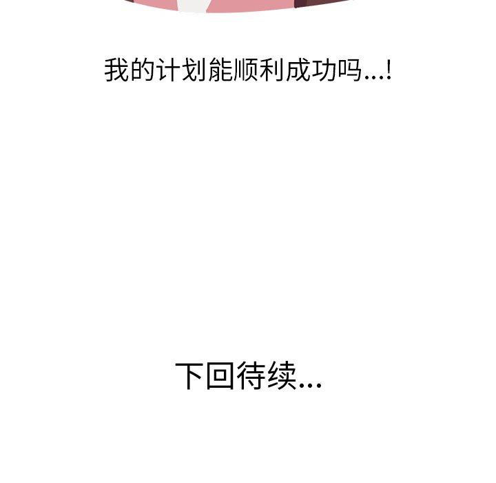 说出你的愿望[抖漫]韩漫全集-说出你的愿望-第 29 话无删减无遮挡章节图片 