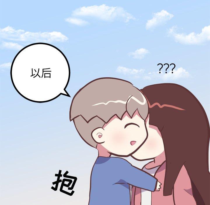 说出你的愿望[抖漫]韩漫全集-说出你的愿望-第 29 话无删减无遮挡章节图片 