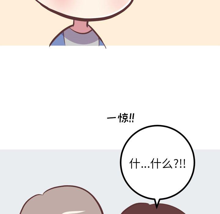 说出你的愿望[抖漫]韩漫全集-说出你的愿望-第 29 话无删减无遮挡章节图片 