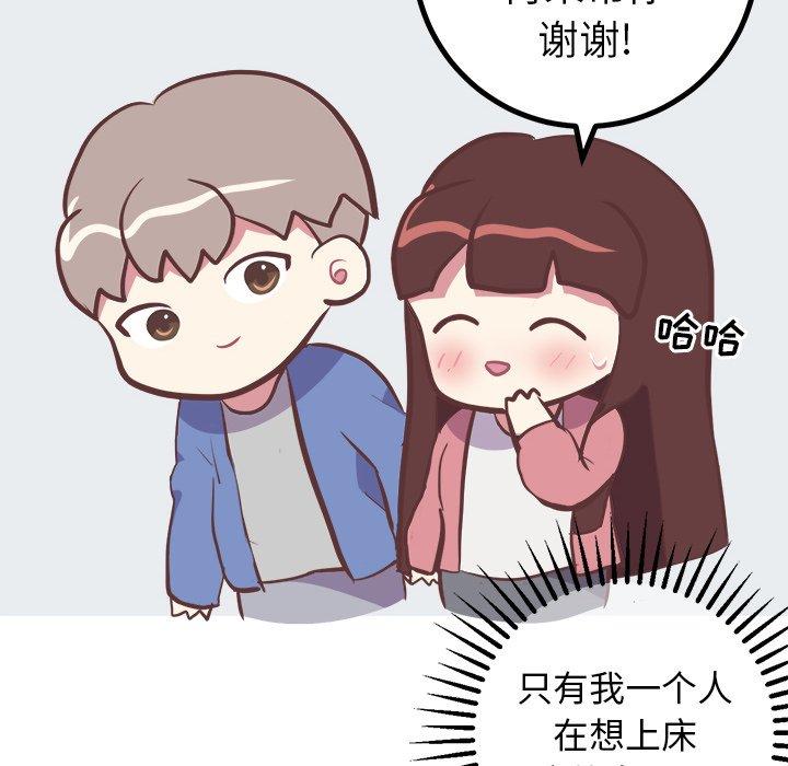 说出你的愿望[抖漫]韩漫全集-说出你的愿望-第 29 话无删减无遮挡章节图片 