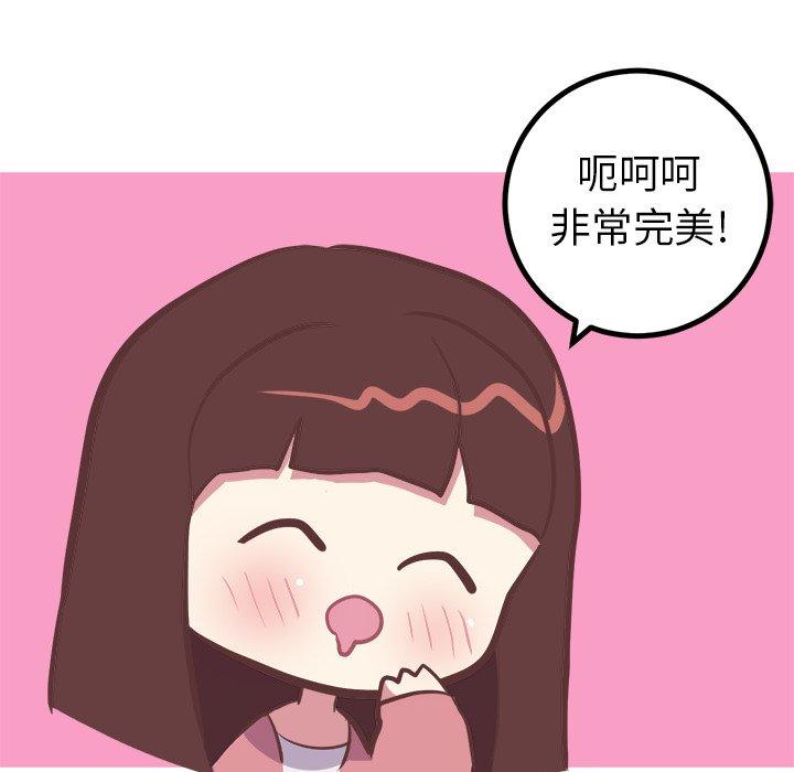 说出你的愿望[抖漫]韩漫全集-说出你的愿望-第 29 话无删减无遮挡章节图片 
