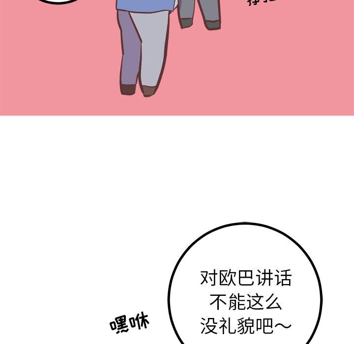 说出你的愿望[抖漫]韩漫全集-说出你的愿望-第 29 话无删减无遮挡章节图片 