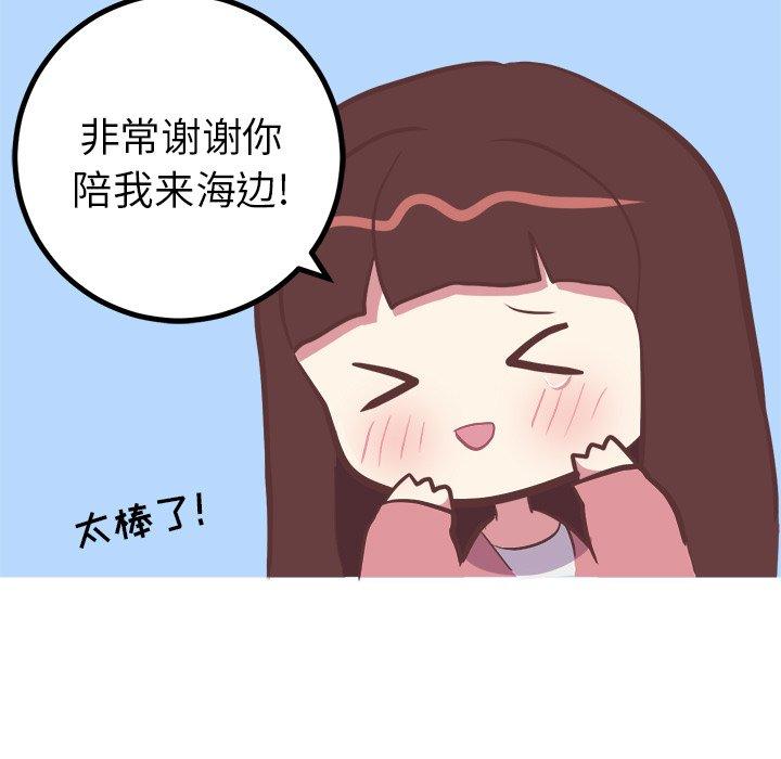 说出你的愿望[抖漫]韩漫全集-说出你的愿望-第 29 话无删减无遮挡章节图片 
