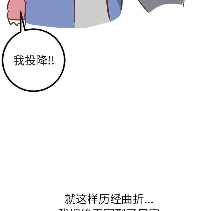说出你的愿望[抖漫]韩漫全集-说出你的愿望-第 29 话无删减无遮挡章节图片 