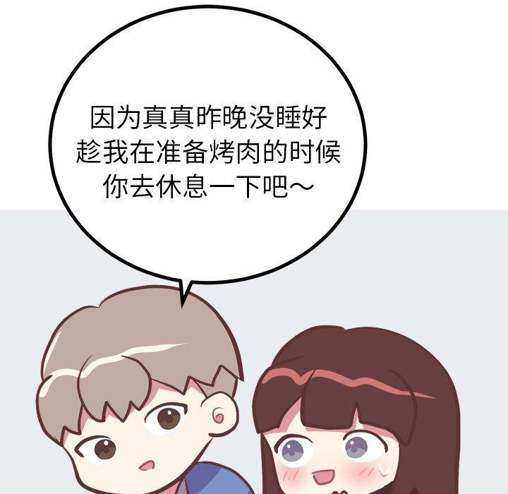 说出你的愿望[抖漫]韩漫全集-说出你的愿望-第 29 话无删减无遮挡章节图片 