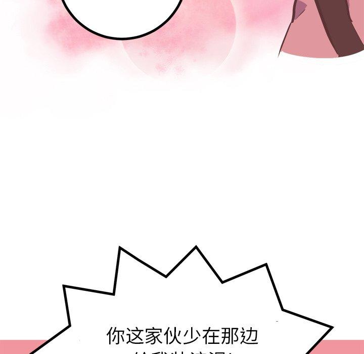 说出你的愿望[抖漫]韩漫全集-说出你的愿望-第 29 话无删减无遮挡章节图片 
