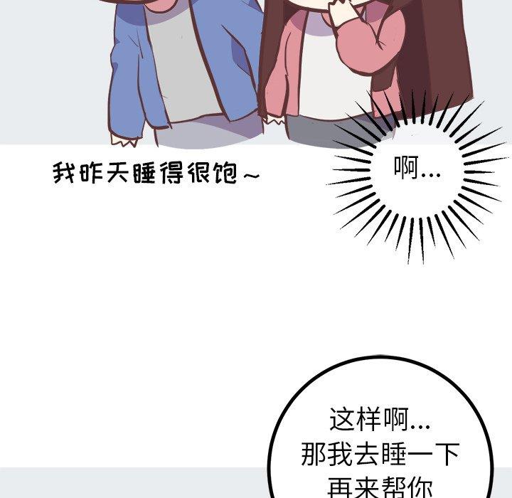 说出你的愿望[抖漫]韩漫全集-说出你的愿望-第 29 话无删减无遮挡章节图片 