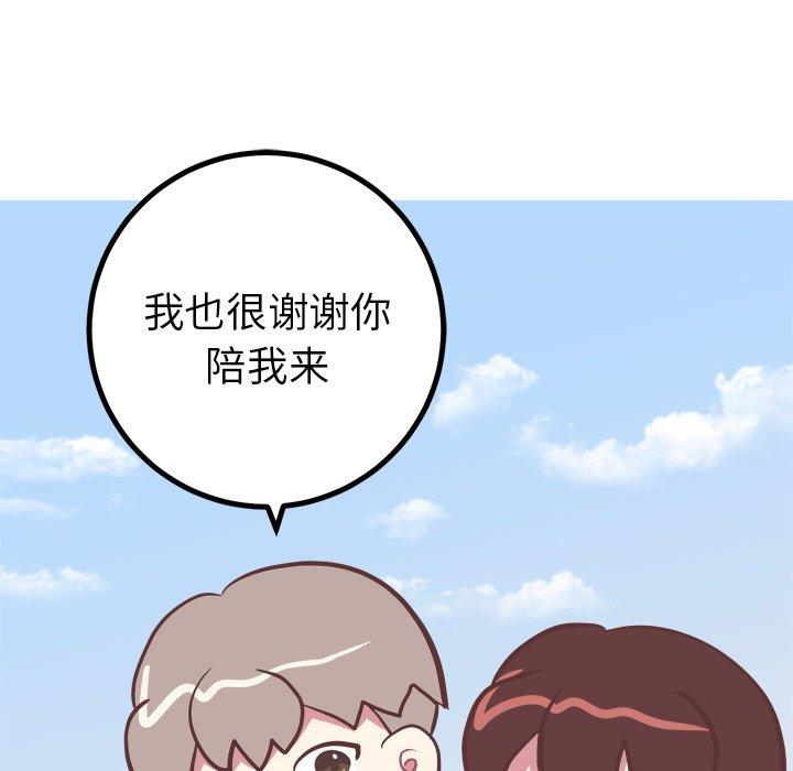 说出你的愿望[抖漫]韩漫全集-说出你的愿望-第 29 话无删减无遮挡章节图片 