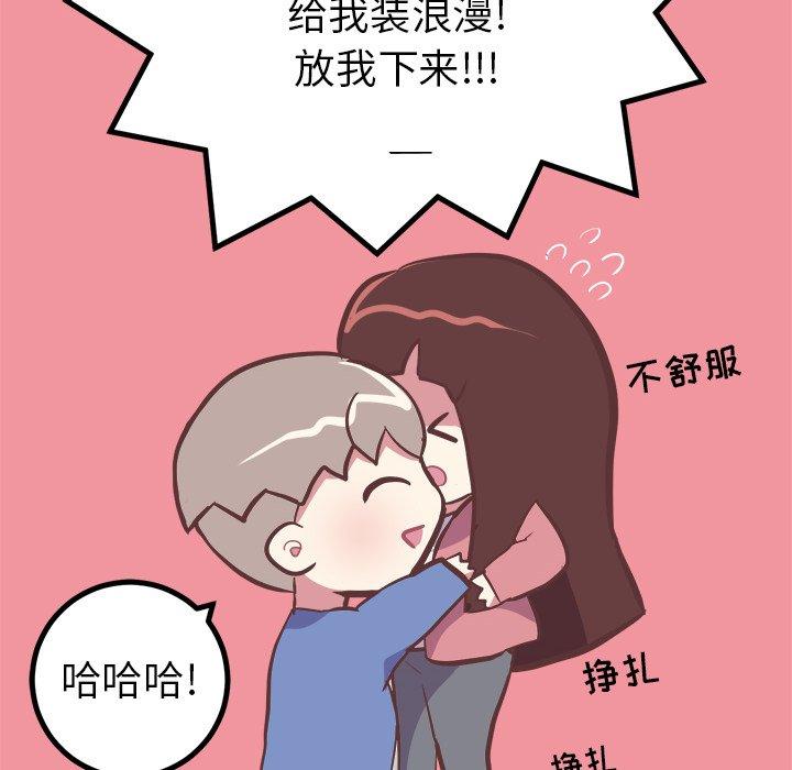 说出你的愿望[抖漫]韩漫全集-说出你的愿望-第 29 话无删减无遮挡章节图片 