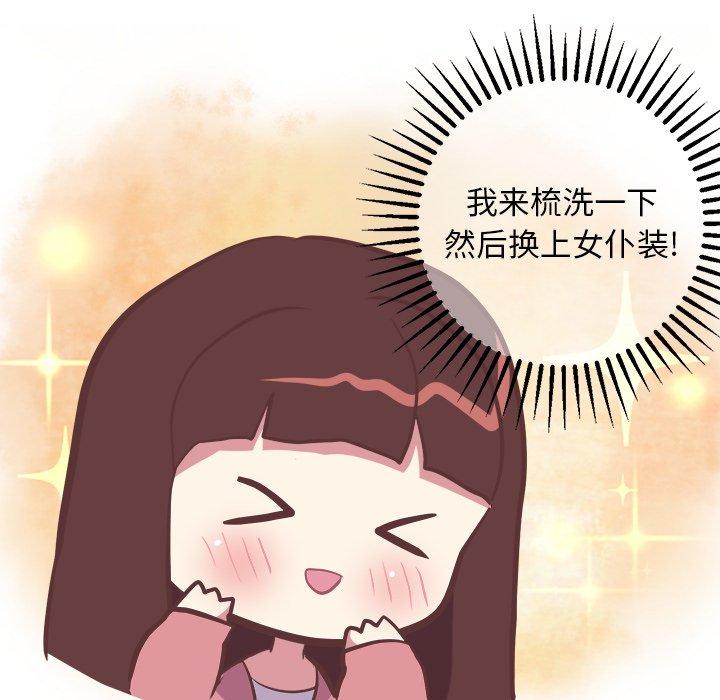 说出你的愿望[抖漫]韩漫全集-说出你的愿望-第 29 话无删减无遮挡章节图片 