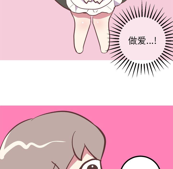 说出你的愿望[抖漫]韩漫全集-说出你的愿望-第 30 话无删减无遮挡章节图片 
