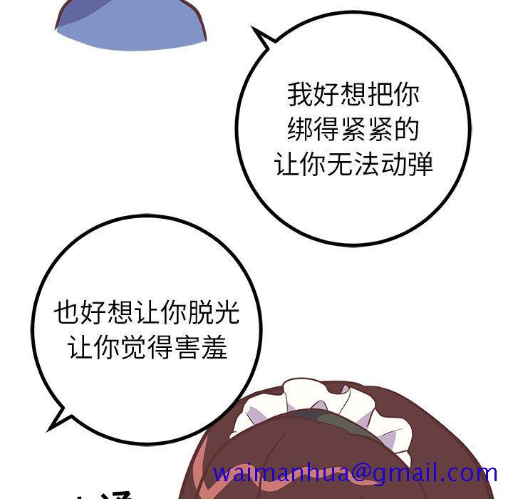 说出你的愿望[抖漫]韩漫全集-说出你的愿望-第 30 话无删减无遮挡章节图片 