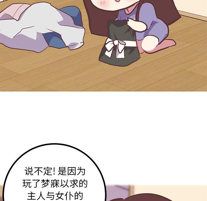 说出你的愿望[抖漫]韩漫全集-说出你的愿望-第 30 话无删减无遮挡章节图片 