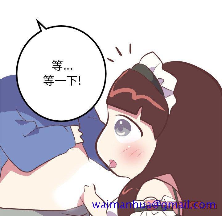 说出你的愿望[抖漫]韩漫全集-说出你的愿望-第 30 话无删减无遮挡章节图片 