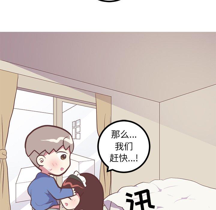 说出你的愿望[抖漫]韩漫全集-说出你的愿望-第 30 话无删减无遮挡章节图片 