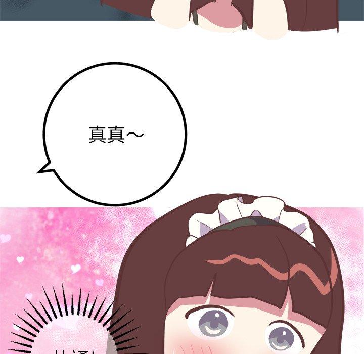 说出你的愿望[抖漫]韩漫全集-说出你的愿望-第 30 话无删减无遮挡章节图片 
