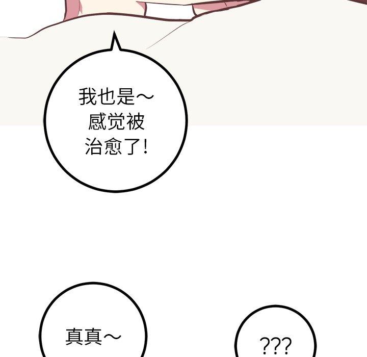说出你的愿望[抖漫]韩漫全集-说出你的愿望-第 30 话无删减无遮挡章节图片 