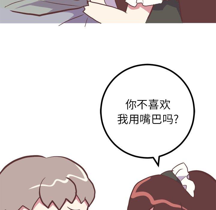 说出你的愿望[抖漫]韩漫全集-说出你的愿望-第 30 话无删减无遮挡章节图片 