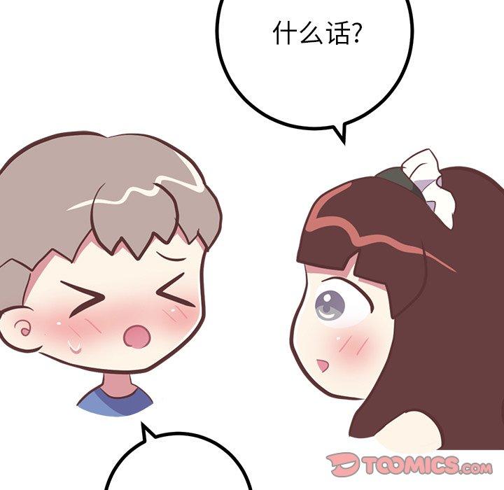 说出你的愿望[抖漫]韩漫全集-说出你的愿望-第 30 话无删减无遮挡章节图片 
