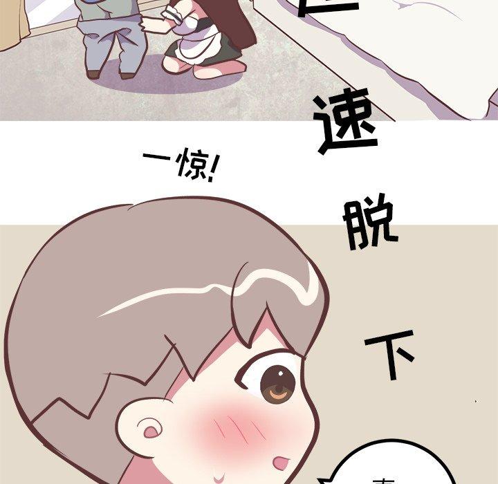 说出你的愿望[抖漫]韩漫全集-说出你的愿望-第 30 话无删减无遮挡章节图片 