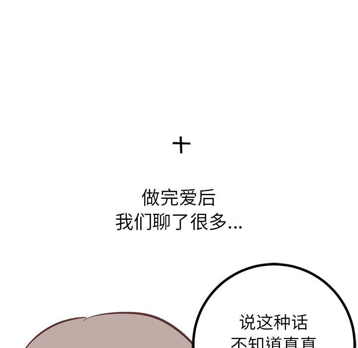 说出你的愿望[抖漫]韩漫全集-说出你的愿望-第 30 话无删减无遮挡章节图片 