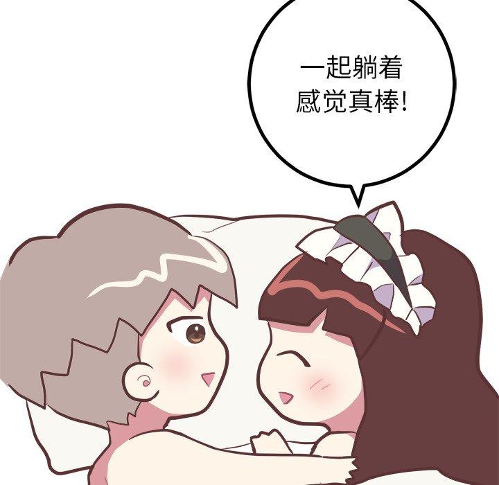 说出你的愿望[抖漫]韩漫全集-说出你的愿望-第 30 话无删减无遮挡章节图片 