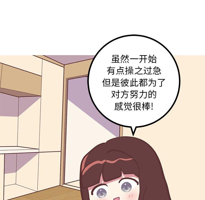 说出你的愿望[抖漫]韩漫全集-说出你的愿望-第 30 话无删减无遮挡章节图片 